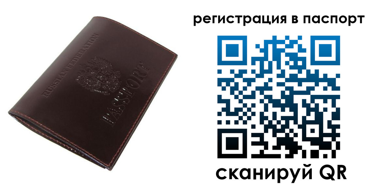 прописка иностранных граждан в Кинеле
