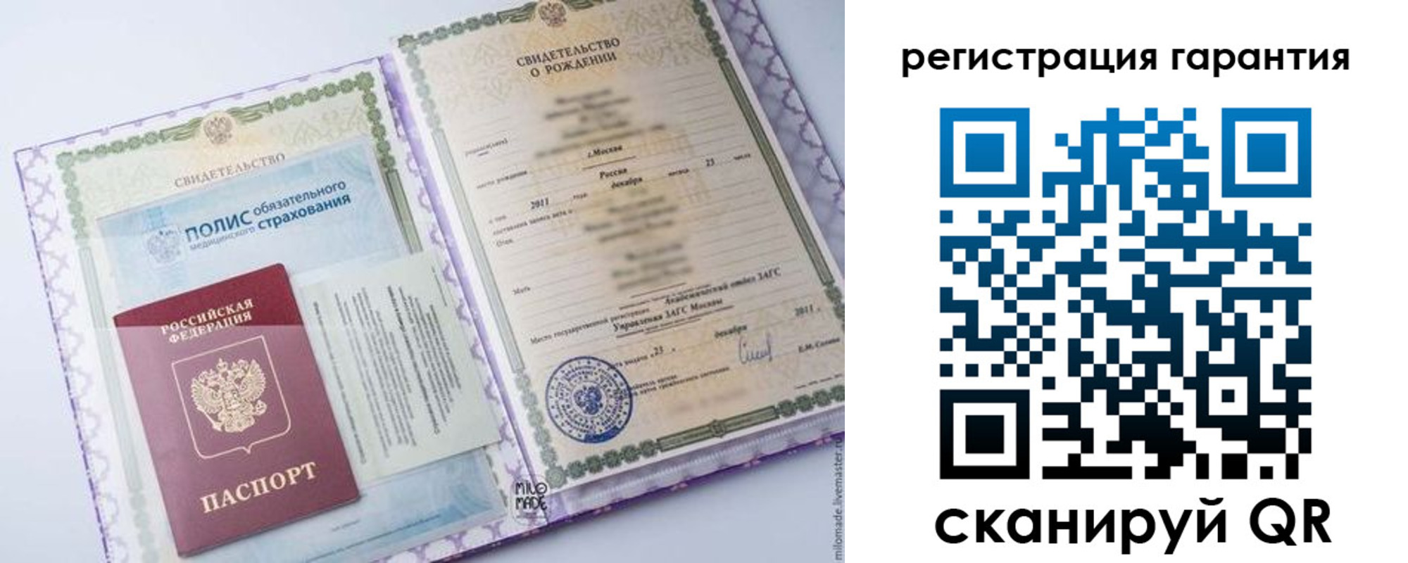 временная регистрация гарантия в Кинеле