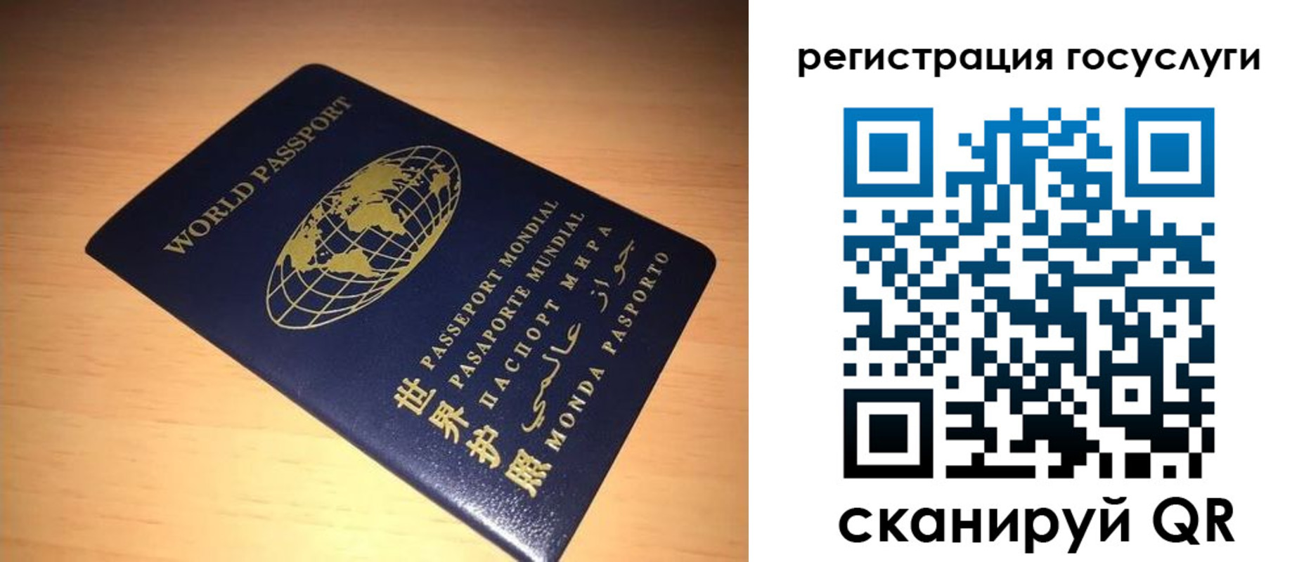 прописка иностранных граждан в Кинеле