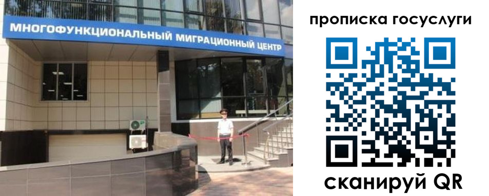 временная регистрация 2025 в Кинеле