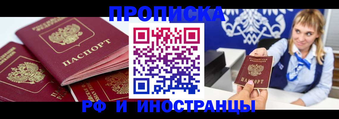 пропишу в квартире в Кинеле