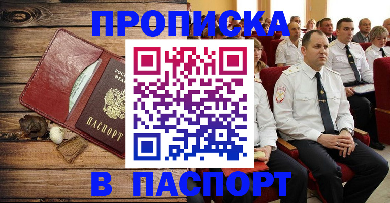 временная регистрация гарантия в Кинеле