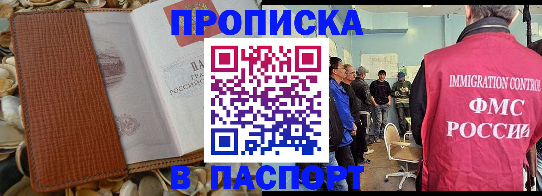 прописка для военкомата в Кинеле