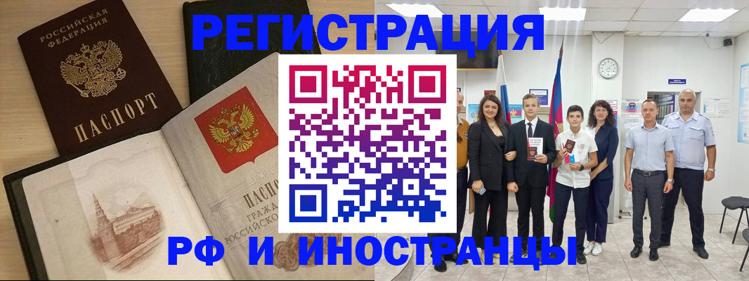 прописка поиск в Кинеле