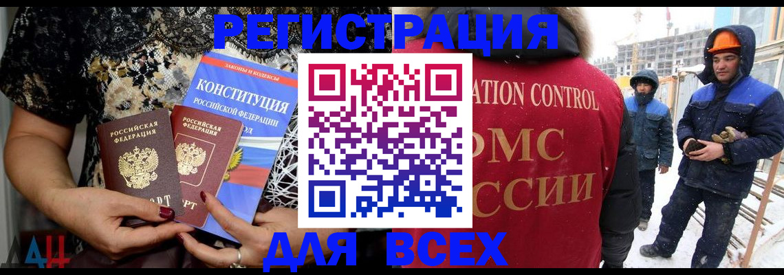временная регистрация в Кинеле