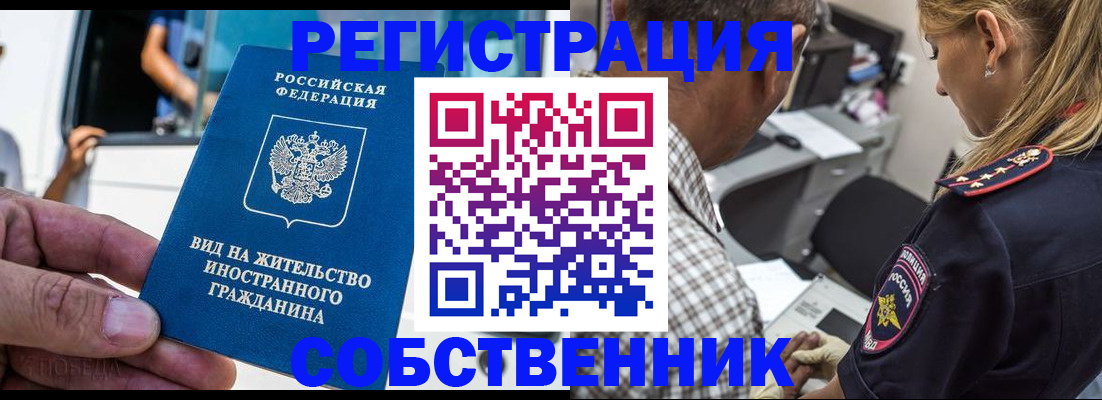 временная регистрация поиск в Кинеле